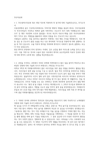 2022 부산의료원 신규간호사 합격 자소서