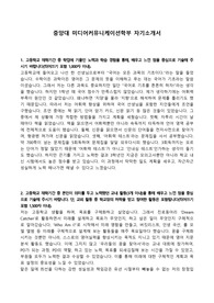 중앙대 미디어커뮤니케이션학부 자기소개서