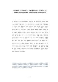연세사랑병원 공무직 심전도기사 기출문제 물리치료사 자기소개서 작성 성공패턴 인성검사 직무계획서 지원동기작성요령 구두면접시험문제
