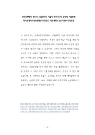 연세사랑병원 전산직 시설관리직 기술직 전기기사직 공무직 기출문제 자기소개서작성성공패턴 인성검사 직무계획서 입사지원서작성요령