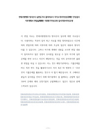 연세사랑병원 방사선사 심전도기사 물리치료사 자기소개서작성성공패턴 인성검사 직무계획서 면접실패패턴 지원동기작성요령 입사지원서작성요령