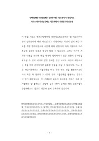 연세사랑병원 의료정보관리직 정보처리기사  정보분석사 면접자료 자기소개서작성성공패턴 직무계획서 지원동기작성요령