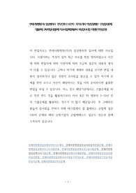 연세사랑병원(의) 임상병리사  연구간호사 보건직  자기소개서 작성성공패턴  인성검사문제  기출문제 구두면접시험문제 자소서입력항목분석 적성검사시험 지원동기작성요령