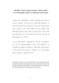 연세사랑병원 코디네이터 국제진료팀 진료지원보조 기출문제 직무계획서 자기소개서작성성공패턴 인적성검사 자소서입력항목분석 지원동기작성요령