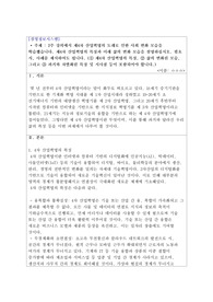 2주 강의에서 제4차 산업혁명의 도래로 인한 사회 변화 모습을 학습했습니다. 제4차 산업혁명의 특징과 미래 삶의 변화 모습을 설명하십시오. 필요 시, 사례를 제시하여도 됩니다.