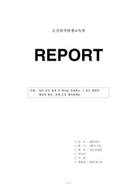 알코올중독현상에대하여