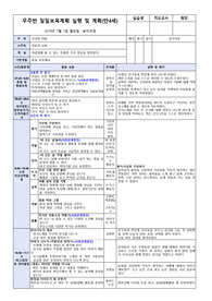 보육교사 실습일지 6주차 분량