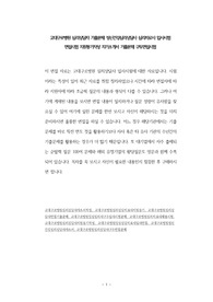 고대구로병원 심리상담자 기출문제 정신건강심리상담사 심리치료사 입사시험 면접시험 지원동기작성 자기소개서 기출문제 구두면접시험