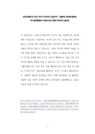 고대구로병원(의) 연구사 연구직 연구간호사 임상연구직  기출문제 구두면접시험문제 자소서입력항목분석 적성검사시험 지원동기작성요령 논술주제