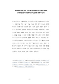 고대구로병원  안경사 검안사  자기소개서 작성성공패턴  인성검사문제  기출문제 구두면접시험문제 자소서입력항목분석 적성검사시험 지원동기작성요령