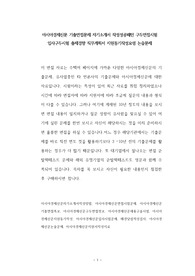 아시아경제신문 기출면접문제 자기소개서 작성성공패턴 구두면접시험 입사구두시험 출제경향 직무계획서 지원동기작성요령 논술문제