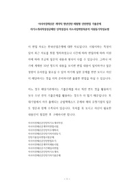 아시아경제신문 계약직 청년인턴 체험형 인턴면접 기출문제 자기소개서작성성공패턴 인적성검사 자소서입력항목분석 지원동기작성요령