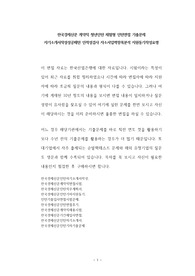 한국경제신문 계약직 청년인턴 체험형 인턴면접 기출문제 자기소개서작성성공패턴 인적성검사 자소서입력항목분석 지원동기작성요령