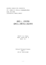 자각의 수레바퀴 기술 매트 활용