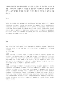 사회복지법원을 존재형식에 따라 성문법과 불문법으로 구분하여 개념과 종류를 구체적으로 설명하고, 성문법과 불문법이 사회복지의 영역에 있어서 가지는 효력에 대한 견해를 학습자의 의견이 충분히 반영될 수 있도로고 기술하시오.