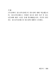 1주1강에서 청소년육성제도의 필요성에 대해 학습했습니다. 청소년육성제도는 다양한 청소년 관련 사건 및 청소년문제에 대한 고찰을 통해 발전해왔습니다. 본인이 생각하는 청소년육성제도의 필요성에 대해서 논하세요.