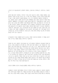 서울교통공사 자소서