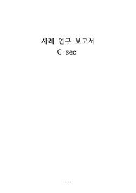여성간호학, 제왕절개 케이스, 꼼꼼한 간호과정 3개