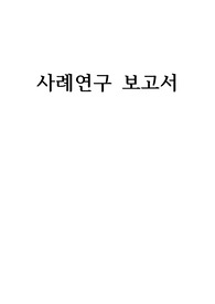 아동간호학 case 가와사키병 간호과정 3개