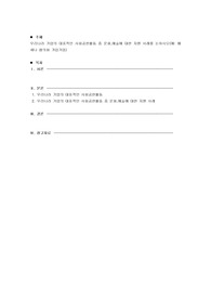 우리나라 기업의 대표적인 사회공헌활동 중 문화,예술에 대한 지원 사례를 논하시오