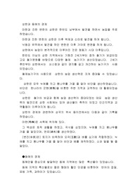 삼한과  동예의 경제