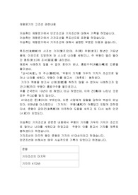 제왕운기의 고조선 관련내용