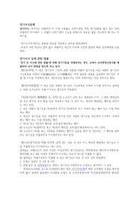 장기이식문제점과 관련 법률
