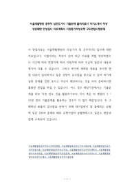 서울재활병원 공무직 심전도기사 기출문제 물리치료사 자기소개서 작성 성공패턴 인성검사 직무계획서 지원동기작성요령 구두면접시험문제