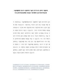 서울재활병원 전산직 시설관리직 기술직 전기기사직 공무직 기출문제 자기소개서작성성공패턴 인성검사 직무계획서 입사지원서작성요령