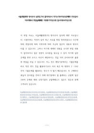 서울재활병원 방사선사 심전도기사 물리치료사 자기소개서작성성공패턴 인성검사 직무계획서 면접실패패턴 지원동기작성요령 입사지원서작성요령