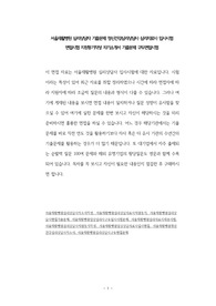 서울재활병원 심리상담자 기출문제 정신건강심리상담사 심리치료사 입사시험 면접시험 지원동기작성 자기소개서 기출문제 구두면접시험