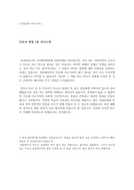 간호사 1분 자기소개 (면접, 자기소개 연습방법 팁 포함)