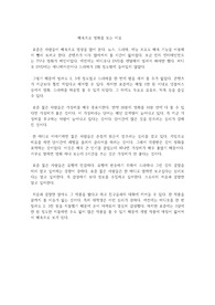 배속 기능으로 영상을 보는 이유