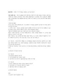 유기물반도체