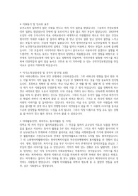 국민건강보험공단 행정직 자기소개서