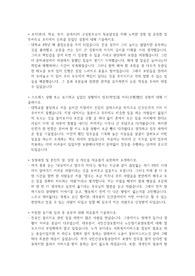 국민건강보험공단 요양직 자기소개서