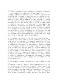 수협중앙회 공채 자기소개서