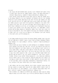 국민건강보험공단 요양직 자기소개서