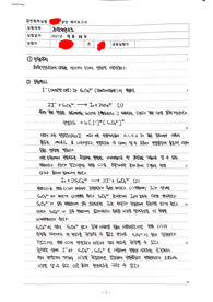 화학반응속도 예비보고서