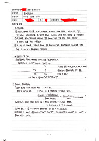 용해도곱상수 결과보고서