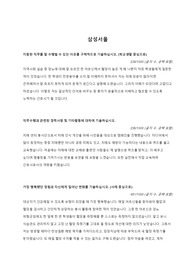 삼성서울병원 간호사 1차 합격 자기소개서
