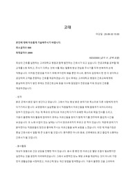 고려대학교 병원 간호사 최종합격 자기소개서