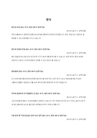 중앙대학교 병원 간호사 최종 합격 자기소개서