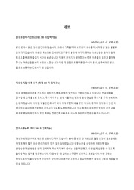 세브란스 간호사 최종 합격 자기소개서