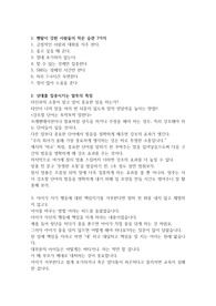 2030이 생각하는 인간관계
