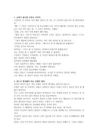 투자 결정 후 먼저 일