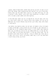 (영화) 과유불급