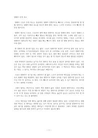(영화) 전개