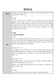 언어발달 3가지 이론의 특징을 각각 제시하고, 각 이론의 한계점을 서술한 후 본인의 의견을 반영하여 작성하시오.