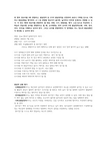 한 명의 영유아를 3회 관찰하고, 발달영역 중 3가지 발달영역을 선정하여 표본식 기록법 등으로 기록하고 발달상황을 평가하라.